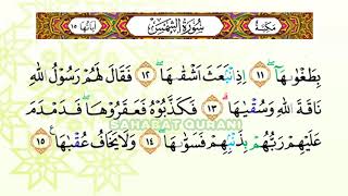 Bacaan AlQuran Merdu Surat Asy Syams  Murottal Juz Amma Anak PerempuanMurottal Juz 30 Metode Ummmi [upl. by Yebba]