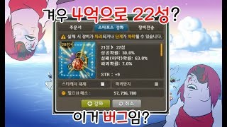 암색 메이플 대리스타포스 또 사고쳤다 ㅋㅋㅋㅋㅋㅋㅋㅋㅋㅋ [upl. by Renferd]