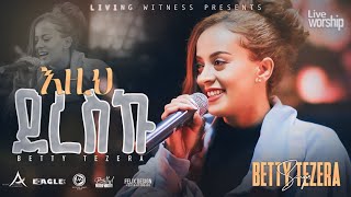 እዚህ ደረስኩ  ቤቲ ተዘራ Live Worship Ezih Deresku  Betty Tezera2017 EC2024 [upl. by Elleinad]