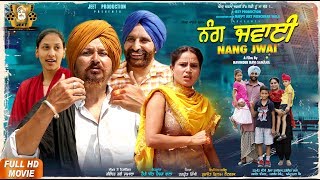 Nang Jawai COMEDY MOVIE  Harjeet Jassal  Harmeet Jassi  Latest Punjabi Full Movies 2019 [upl. by Monro]