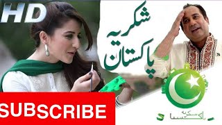 Shukriya Pakistan  Rahat Fateh Ali Khan  Independence Day  National song of Pakistan  2016 [upl. by Juliette769]