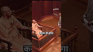 No bail no jail 🤔🤔shorts podcast yogiadityanath [upl. by Gebler]