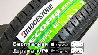 BRIDGESTONE Ecopia EP150  Наш обзор [upl. by Analra]