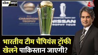 Black and White Full Episode पाकिस्तान को झटका  Champions Trophy 2025  Sudhir Chaudhary [upl. by Jamin179]