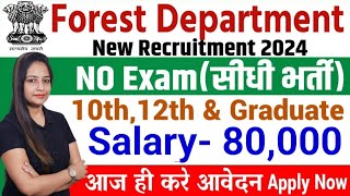 forest officer vacancy 2024 forest guard recruitment 2024van vibhag bharti 2024forest recruitment [upl. by Druci]