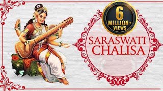 Saraswati Chalisa with Lyrics  सरस्वती चालीसा  Bhakti Songs  Saraswati Mata Chalisa [upl. by Arracat]