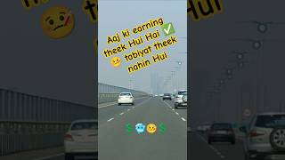 ❌Aaj ki earning theek Hui Hai ✅🤒 tabiyat theek nahin Hui🥶youtubeshorts minivlog shortvideo uber [upl. by Eilime]