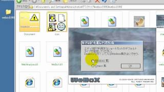WeBoX（インストール方法） 「フリーソフト動画解説」 [upl. by Rose]