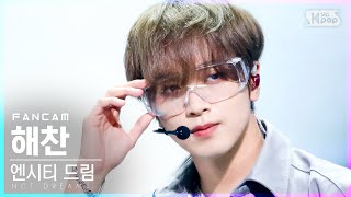 안방1열 직캠4K 엔시티 드림 해찬 Diggity NCT DREAM HAECHAN FanCam│SBS Inkigayo20210704 [upl. by Eudora652]