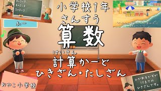 小学校1年 算数 計算カード（ひかれる数が10までのひき算・こたえが10までのたし算）／224 [upl. by Htebsil302]