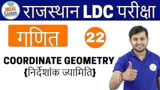 100 PM  Rajasthan Special Maths by Sahil Sir  Day 22  Coordinate Geometry [upl. by Atelokin964]