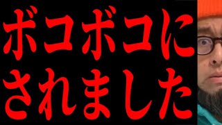 【靖国事件】大変な事になってしまった… [upl. by Atsahs]