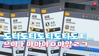 로얄하면서 가장 보기 흔한 닉네임 TOP 5 [upl. by Esiouqrut]