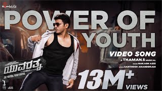 Power Of Youth  KANNADA   Video Song  Yuvarathnaa  Puneeth Rajkumar  Hombale Films [upl. by Noiramed]