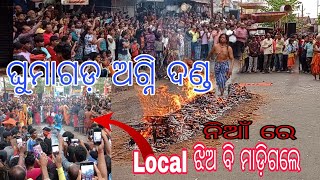 ghumagada danda nachawalking in🔥fire🔥odiaKandhamal famous danda [upl. by Nikolia]