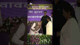 This is how our PM Narendra Modiji respects women [upl. by Nnywg]