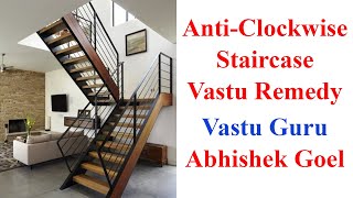 Best Direction of Stairs  Vastu for Stairs  Clockwise or Anti Clockwise Staircase in Vastu Shastra [upl. by Bain]