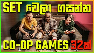 යාළුවා  ගෑනි  මිනිහා  BF  GF එක්ක ගසන්න හොඳම Offline SplitScreen  Coop Games 32ක් [upl. by Maribelle]