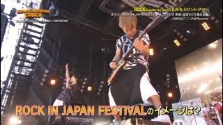 ロッキンジャパン2018 前半ダイジェスト 欅坂46 キュウソ あいみょん UVERworld HYDE エレカシきゃりー Dragon Ash アジカン ユーミンなど [upl. by Ramedlav]