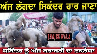 2024s Most Intense Kushti  Sakinder Shaikh vs Kamljeet Dhumsheri [upl. by Nomyaw]