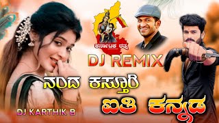 Nanda kasturi Aiti kannada  new dj beeru janapada song  kannada dj song  Instagram trending song [upl. by Jeannette999]