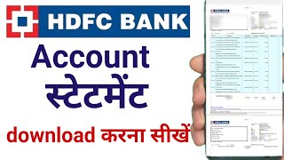 Hdfc bank statement download  hdfc bank statement kaise nikale [upl. by Zanze]