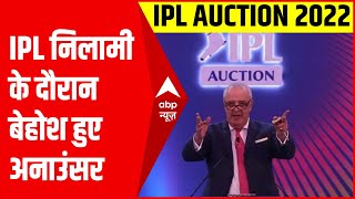 IPL Auction 2022 स्टेज पर अचानक बेहोश होकर गिरे Auctioneer Hugh Edmeades [upl. by Apur483]