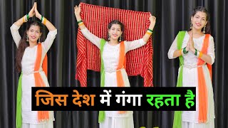 जिस देश में गंगा रहता है  Independence Day Special Dance Video  Shikha Patel765 [upl. by Gemini138]