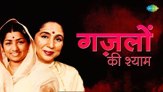 Ghazalon Ki Shyam  Lata Mangeshkar  Asha Bhosale  Yeh Ruki Ruki Hawaen  Ghazal Collection [upl. by Geibel]