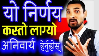 याे निर्णय कस्ताे लाग्याे तपाइलाई  Yo Nirnaya Kasto Lagyo Tapailai [upl. by Crystie]