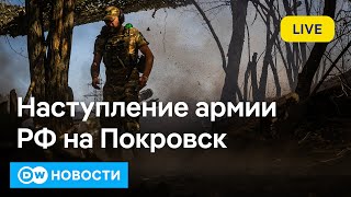 🔴Российская армия под Покровском хаос в Ливане изза массовой эвакуации DW Новости [upl. by Watt]