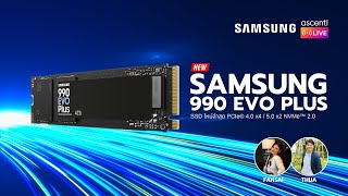 🔴 Ascenti LIVE วันนี้ อัปเดตสินค้าใหม่📌 SAMSUNG SSD 990 EVO PLUS [upl. by Chrysa]