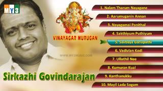 Sirkazhi Govindarajan Tamil Hit Songs  Vinayagar Murugan  JUKEBOX  BHAKTHI [upl. by Gertrudis]