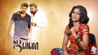 Jilla Movie Review  Cinema Vikatan [upl. by Ayifa]