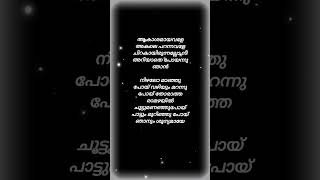 AkashamayavaleSong Lyrics Song by Bijibal and Shahabaz Aman song shortsfeed shortsfeed [upl. by Adkins]