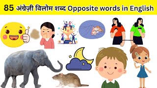 85 Opposite words in English  opposite words for kids  Opposite words in English  Educational [upl. by Pappas]