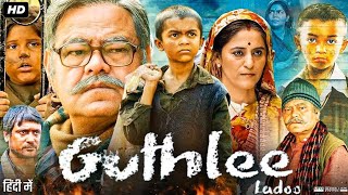 Guthlee Ladoo Hindi dubbed Full Movie Hindi dubbed2024 Full movie in Hindi [upl. by Tammie]