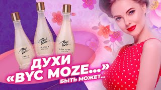 Духи «Быть может…»  натуральный парфюм для особого случая от Leomax [upl. by Eneirda]