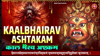 Kaal Bhairav Ashtakam  कालभैरवाष्टकम्  Most Powerful Mantra of Kaal Bhairav  Bhakti Ras  Mantra [upl. by Ennaeilsel]