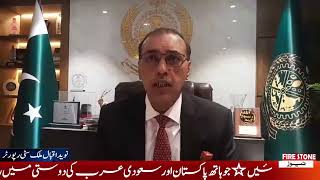 chamber of commerce usman shaukat president talk media [upl. by Namrehs529]