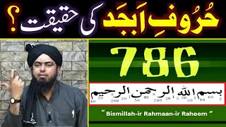 786 amp 92 ki Reality  ILMulADAD amp HuroofeABJAD ki History  By Engineer Muhammad Ali Mirza [upl. by Tammy]