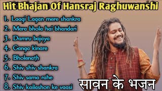 Superhit Bhajan of Hansraj Raghuwanshi  Sawan ke non stop bhajan bholenath ke bhajan savan ke [upl. by Lillie]