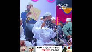 ফরজ গোসল না করে রান্না করা যাবে কিনা  Sheikh Abdur Razzak Bin Yousuf  আব্দুর রাজ্জাক বিন ইউসুফ [upl. by Lladnew]