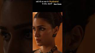 Do Patti new Hindi dubbed movieDo patti kajol kritisanon movieclips hindimovie shorts [upl. by Rusell]