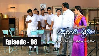 Deweni Inima  Episode 98 21st June 2017 [upl. by Chor]