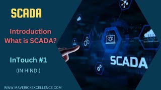 InTouch SCADA Tutorial 1 Introduction to SCADA Software  Scada Tutorial for Beginners in Hindi [upl. by Bondie718]