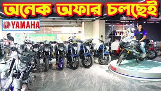 অনেক অফার চলছে Yamaha Bike Price in Bangladesh November 2023  Crescent Enterprise [upl. by Eneryc]