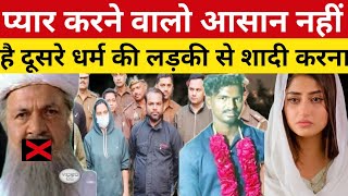 बाप अपनी बेटी को पुलिस स्टेशन से घर लेकर आया फिर सबके सामने बेटी से कहा [upl. by Ahsyla260]