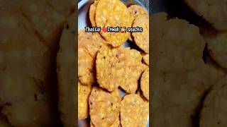 தட்டை செய்வது எப்படி  Thattai recipe ottavadai recipe shorts​youtubeshorts​bdiwali kidssnacks [upl. by Anippesuig746]