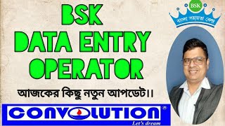 BSK WTL DEO Latest  BSK Recruitment latest today DEO Recruitment BSK। Convolution Edu PK Das [upl. by Carl]